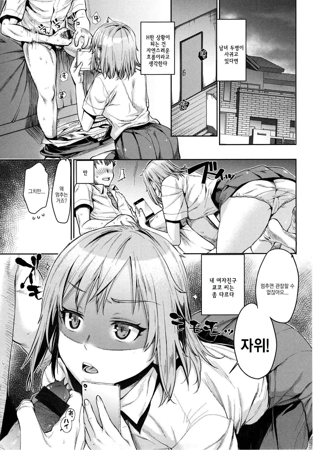웹툰 이미지 1
