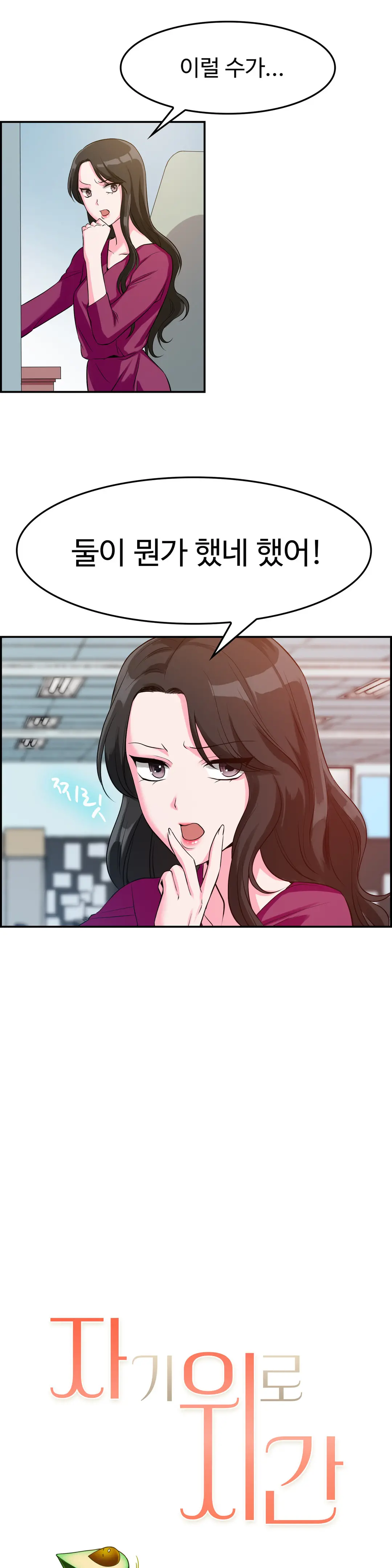 웹툰 이미지 264