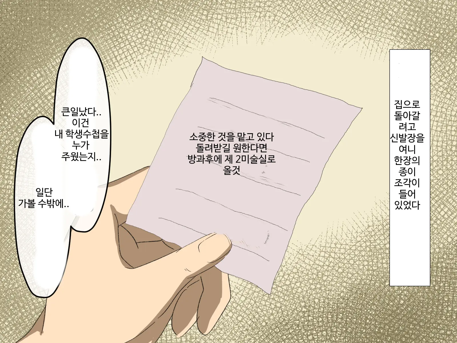 웹툰 이미지 249