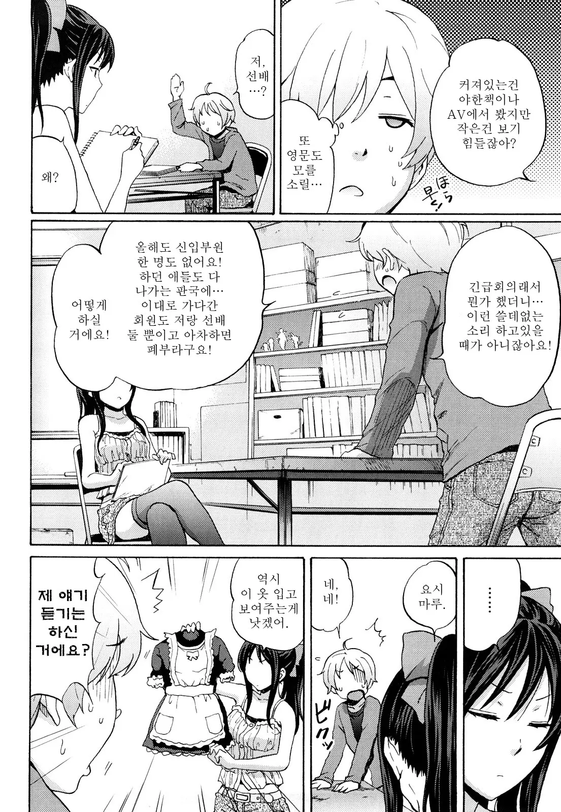 웹툰 이미지 44