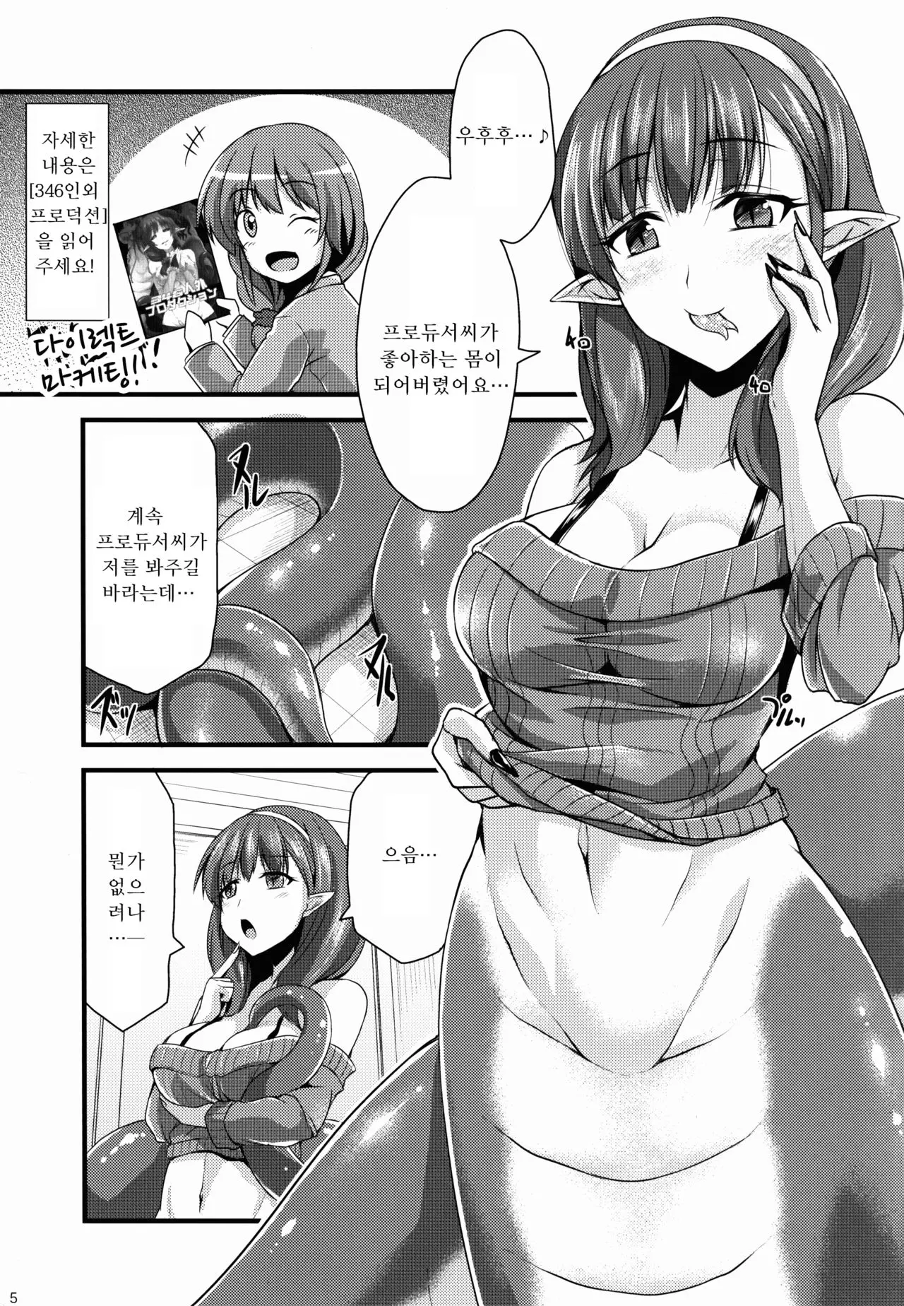 웹툰 이미지 4