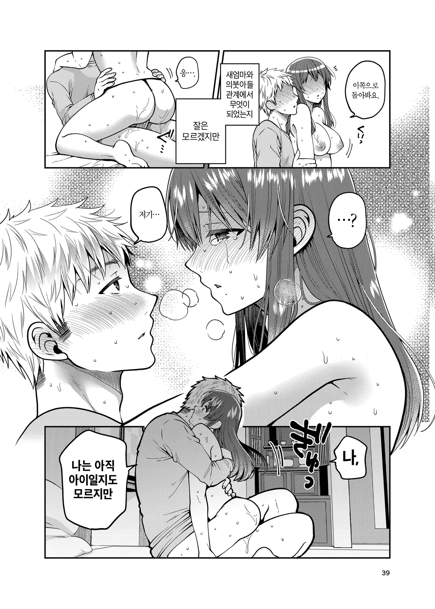 웹툰 이미지 38