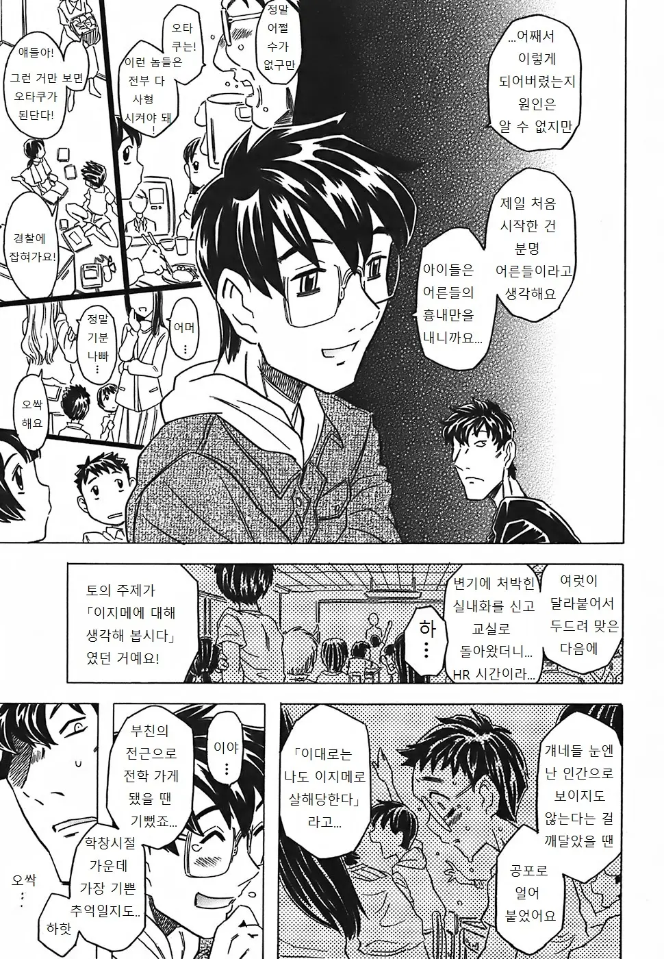 웹툰 이미지 193