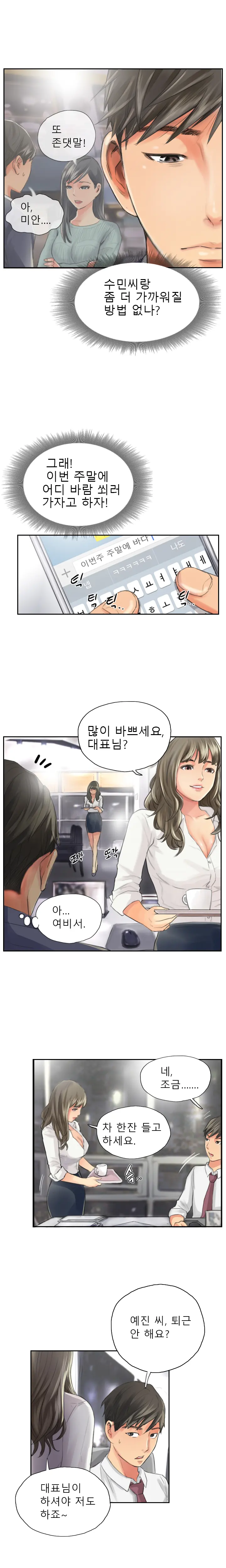 웹툰 이미지 155