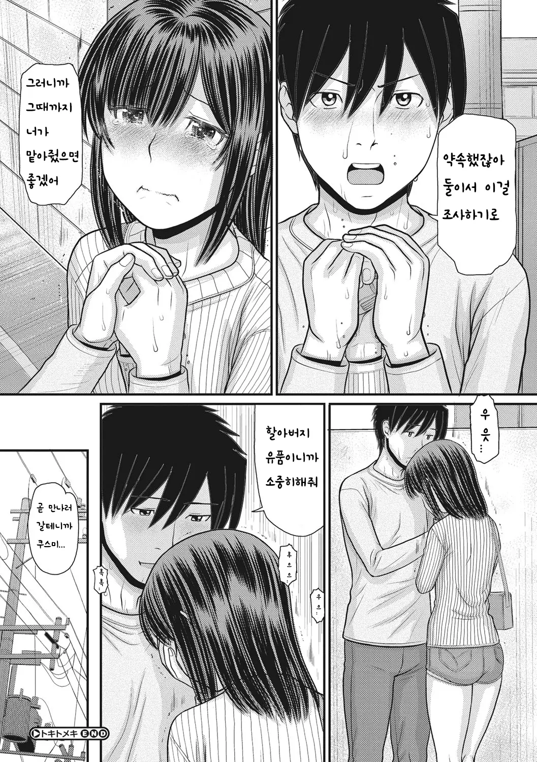 웹툰 이미지 120