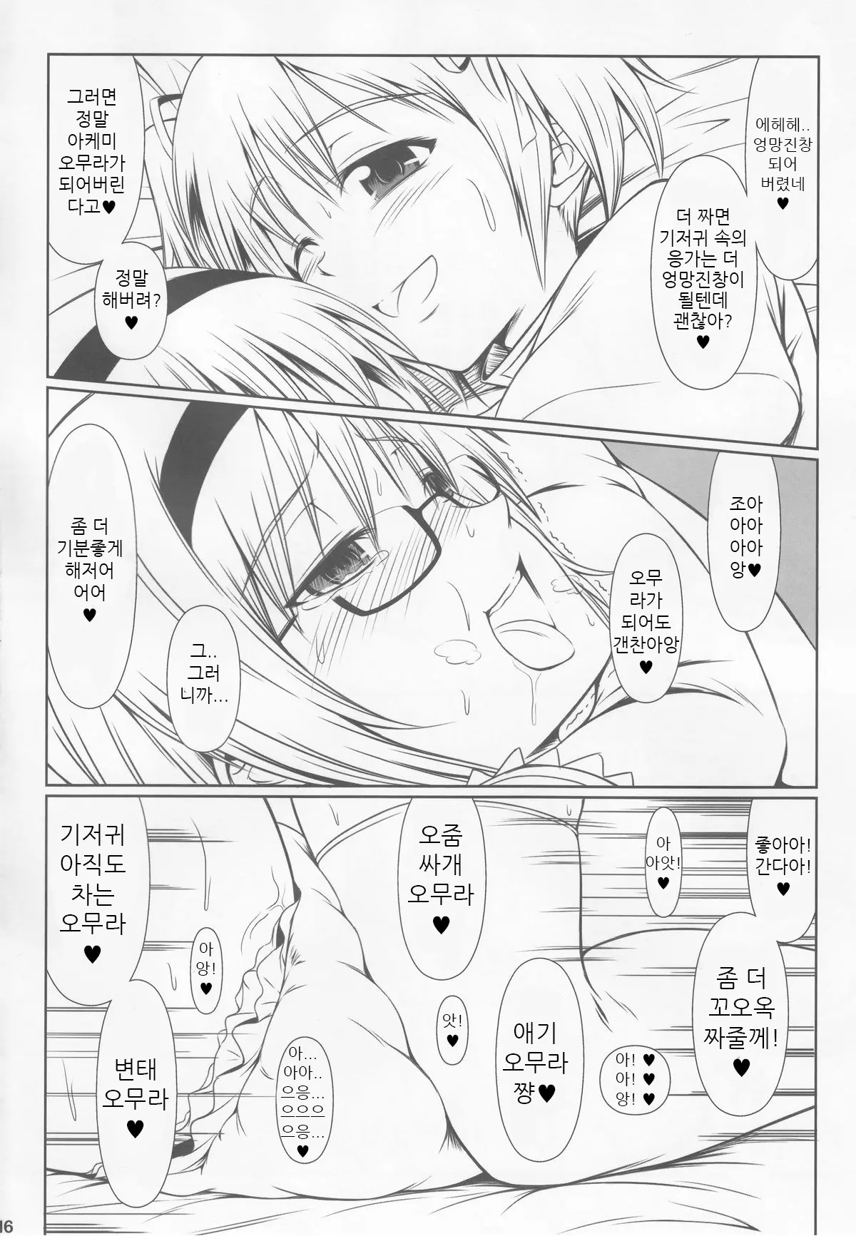 웹툰 이미지 14