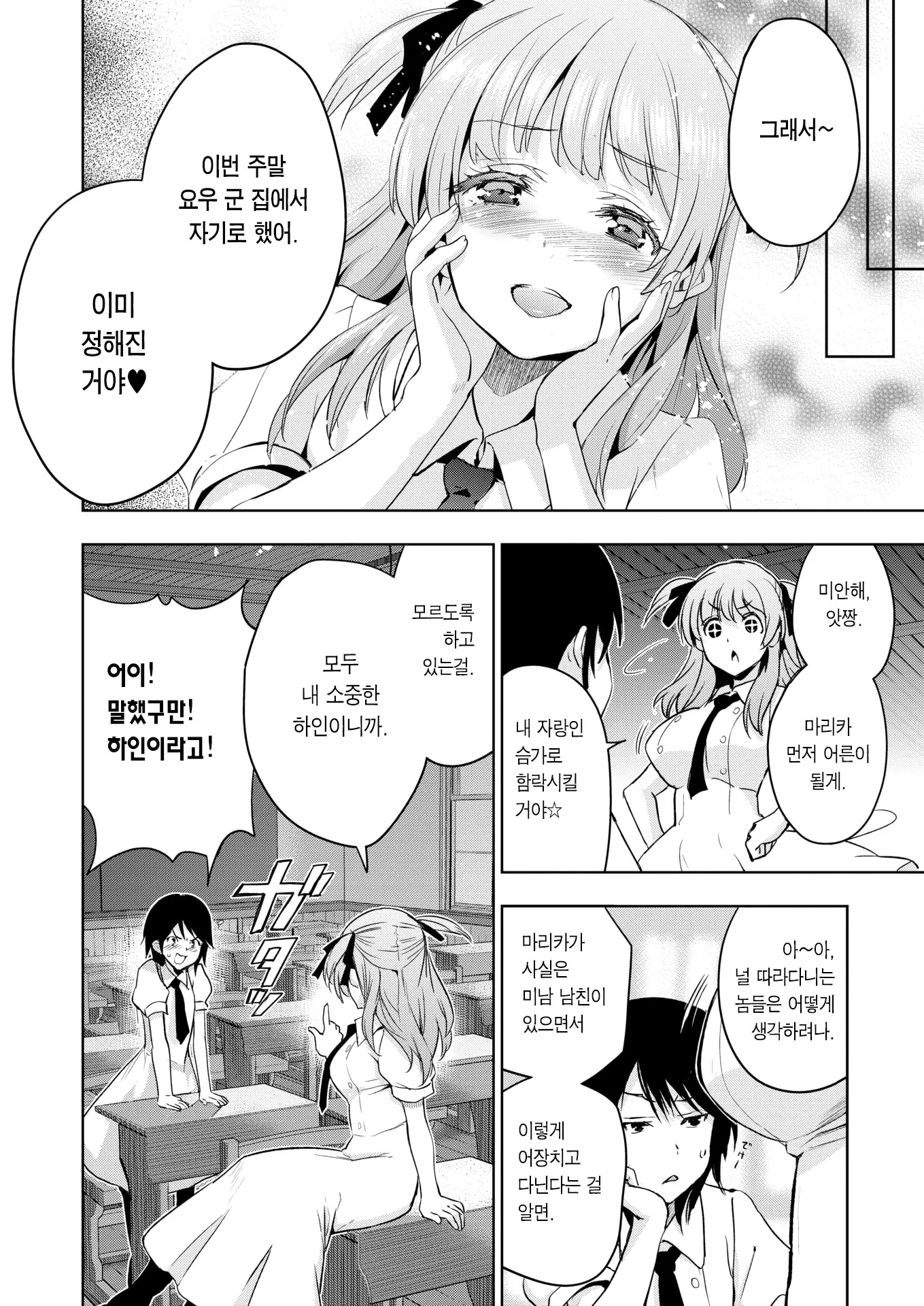 웹툰 이미지 4