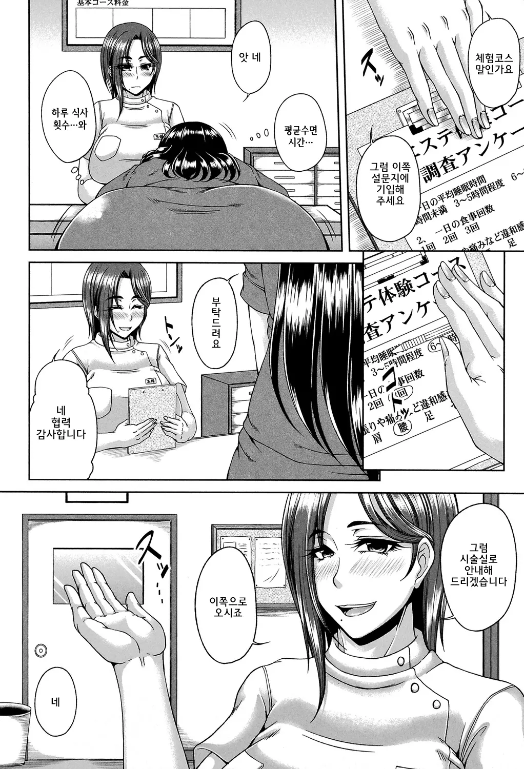 웹툰 이미지 151