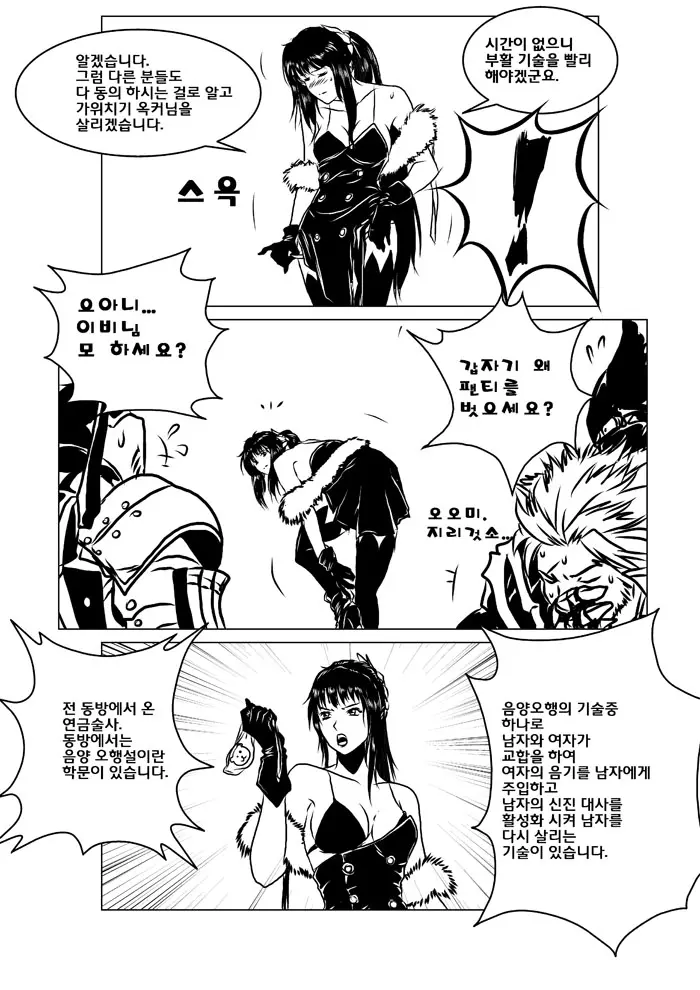 웹툰 이미지 5