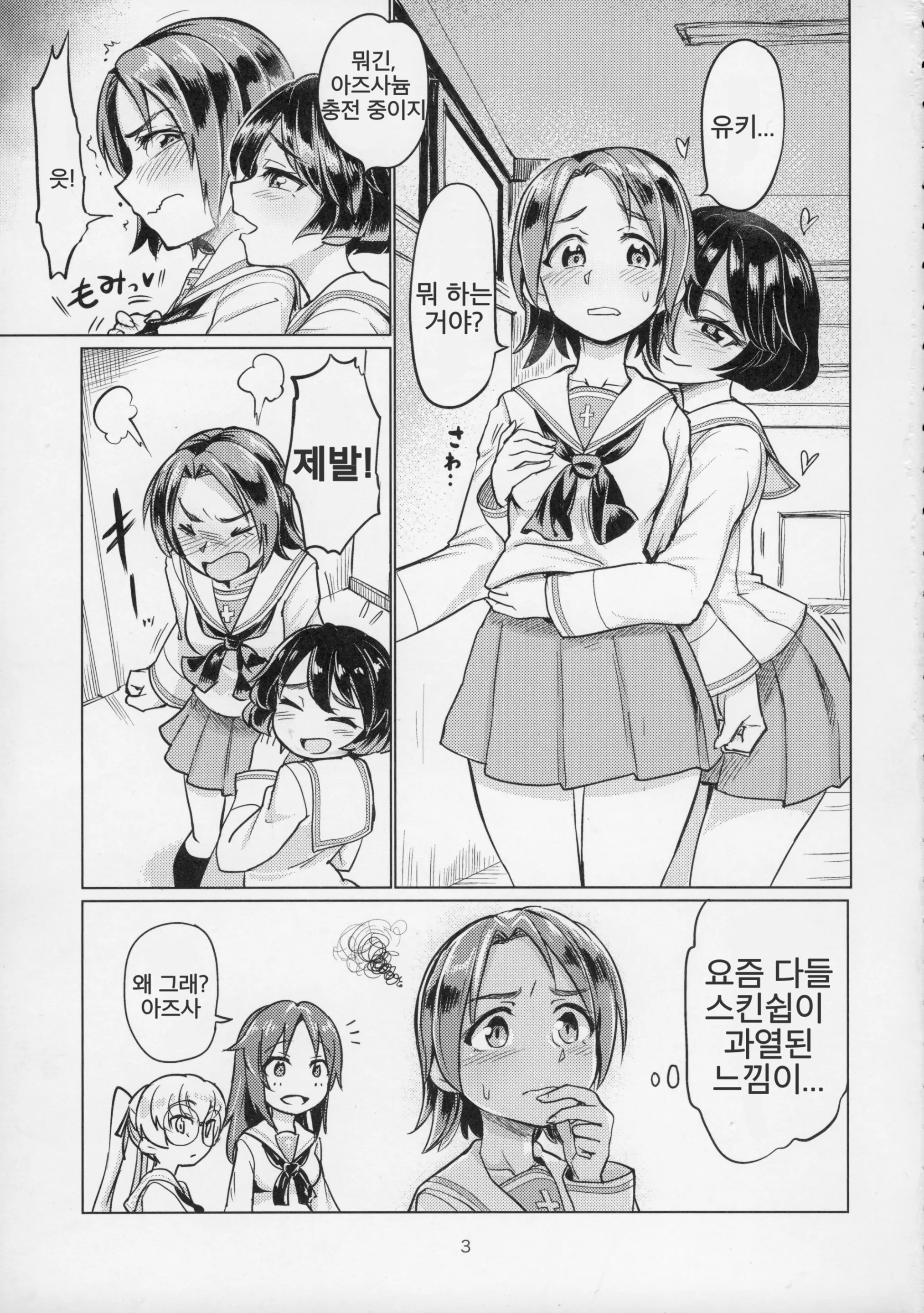 웹툰 이미지 2