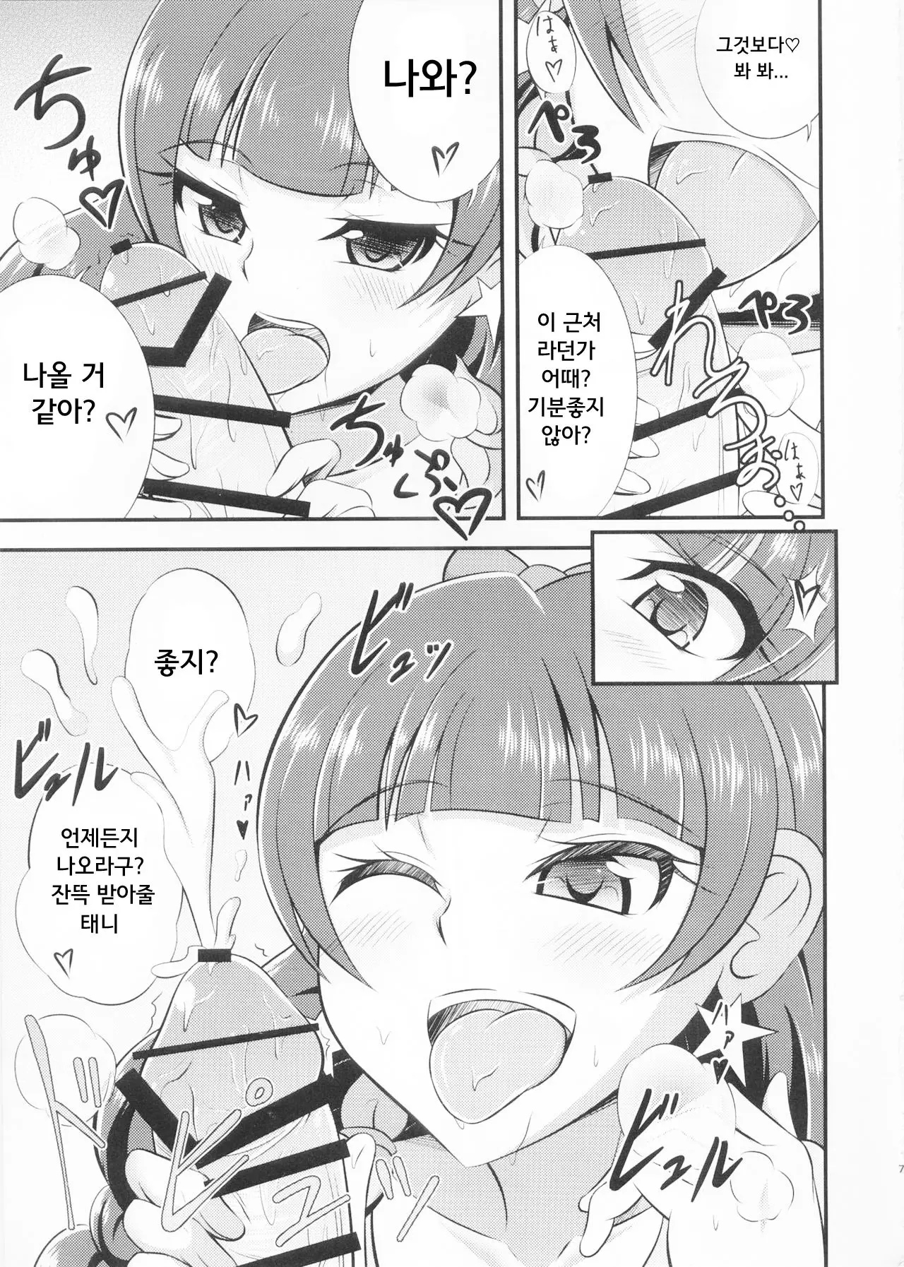 웹툰 이미지 6