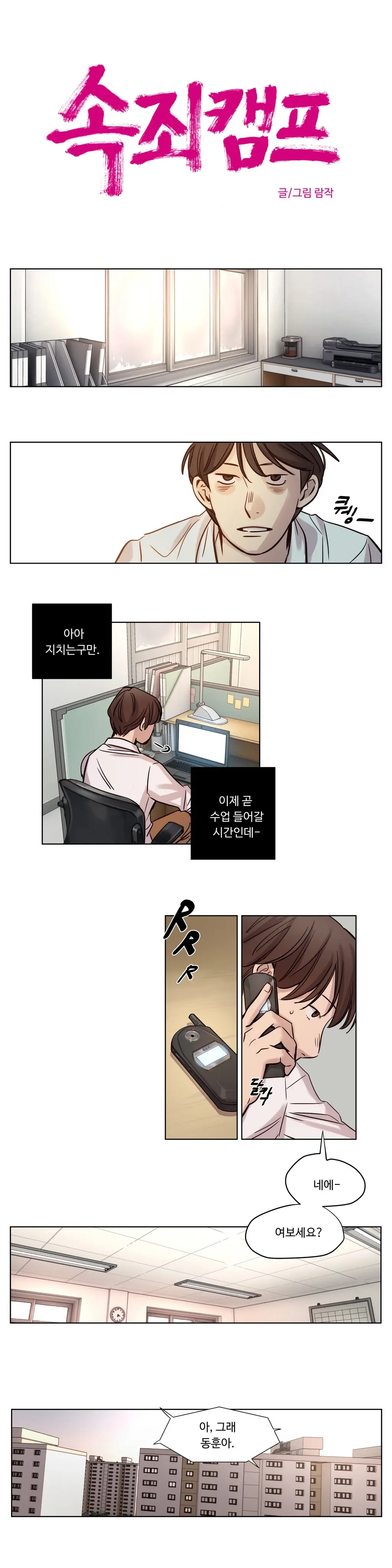 웹툰 이미지 198