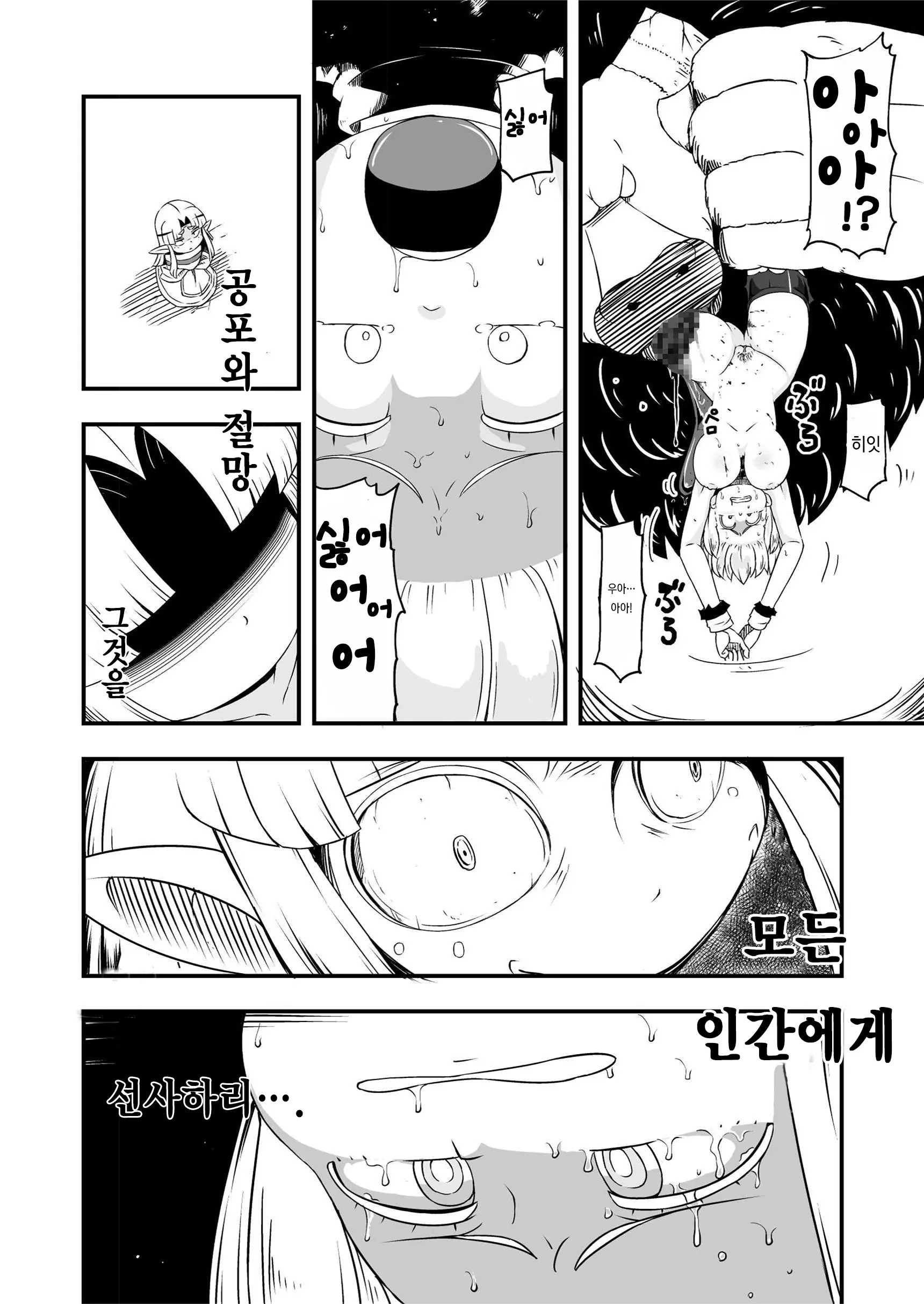 웹툰 이미지 29