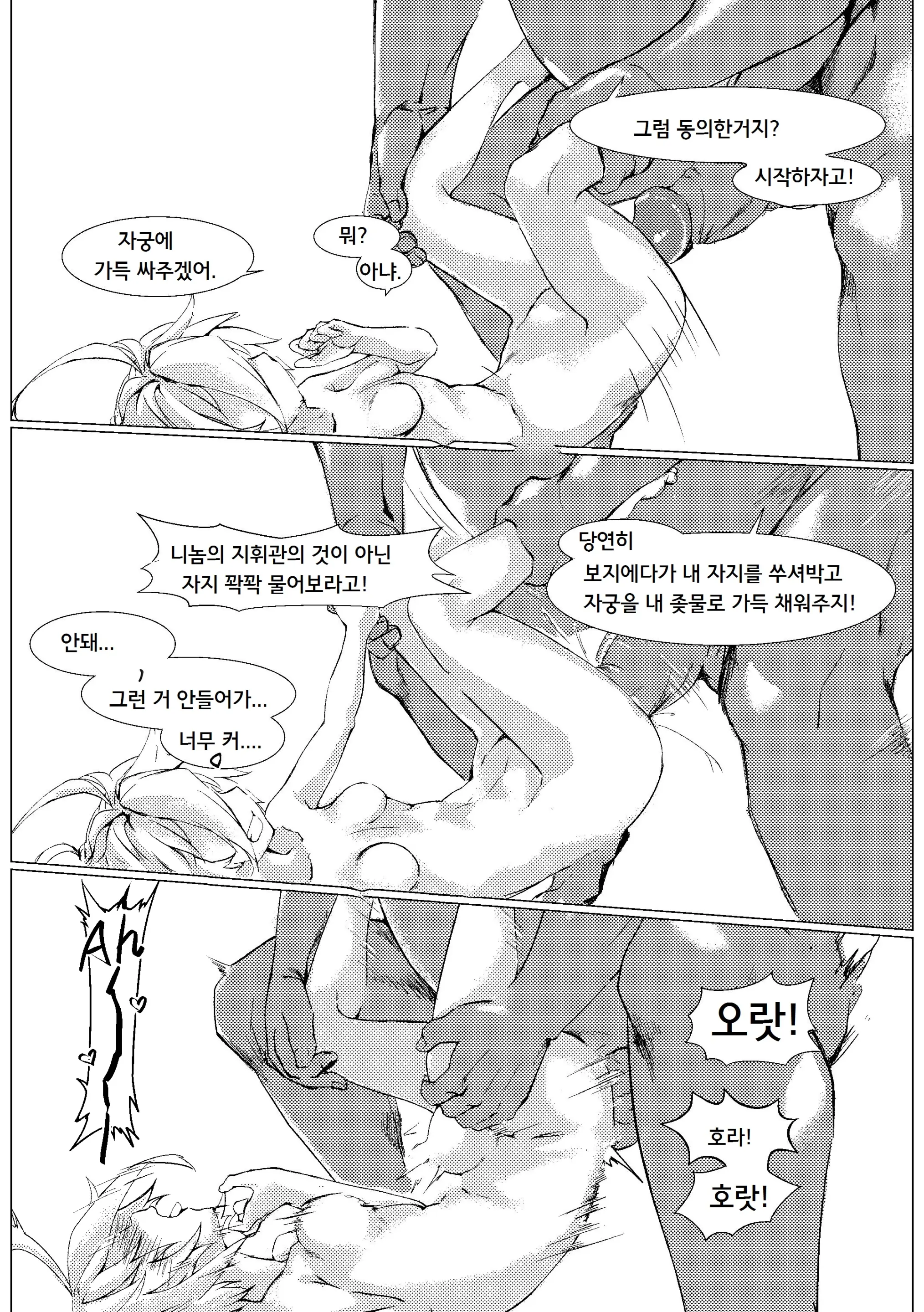 웹툰 이미지 17