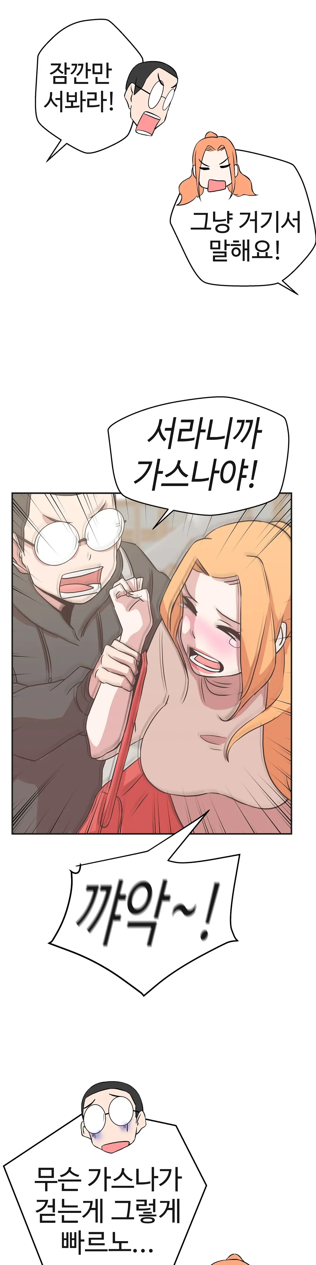 웹툰 이미지 454