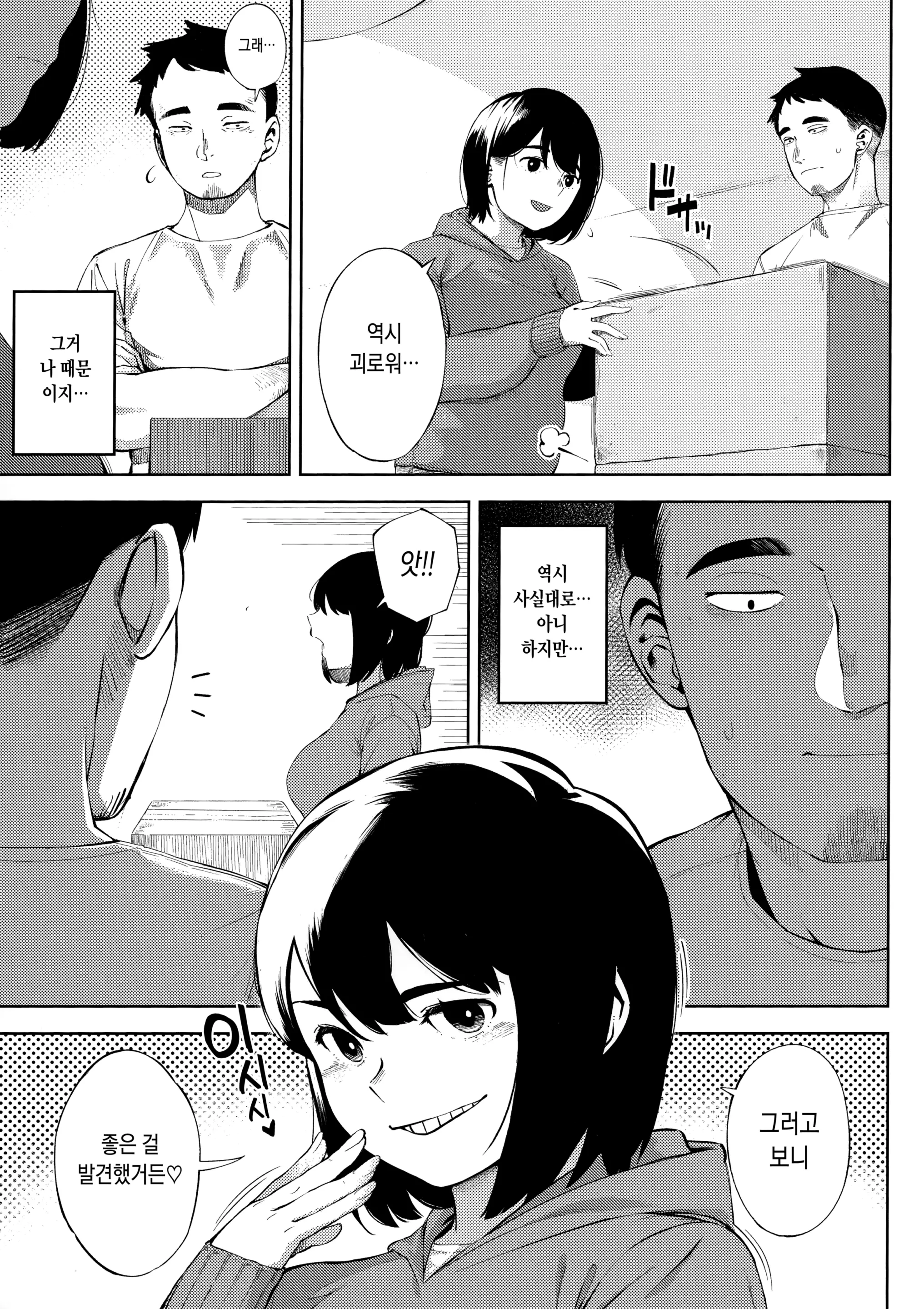 웹툰 이미지 35