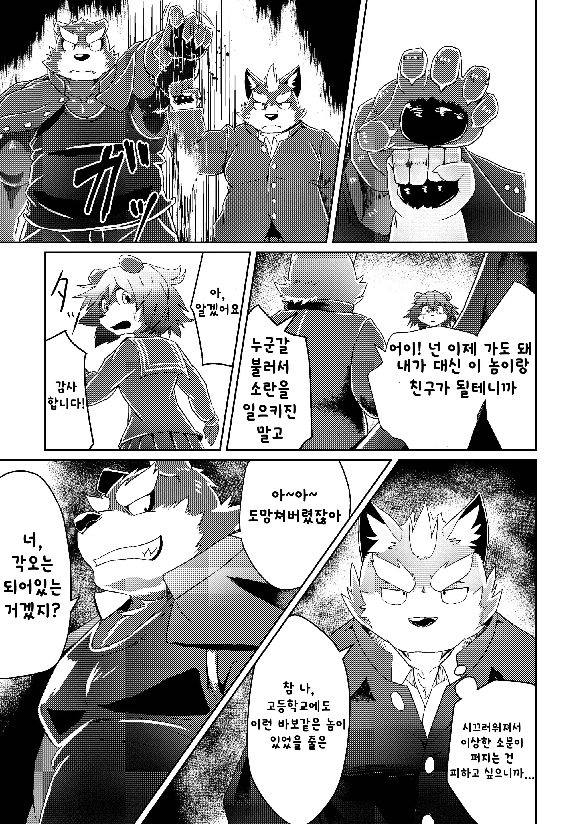 웹툰 이미지 8
