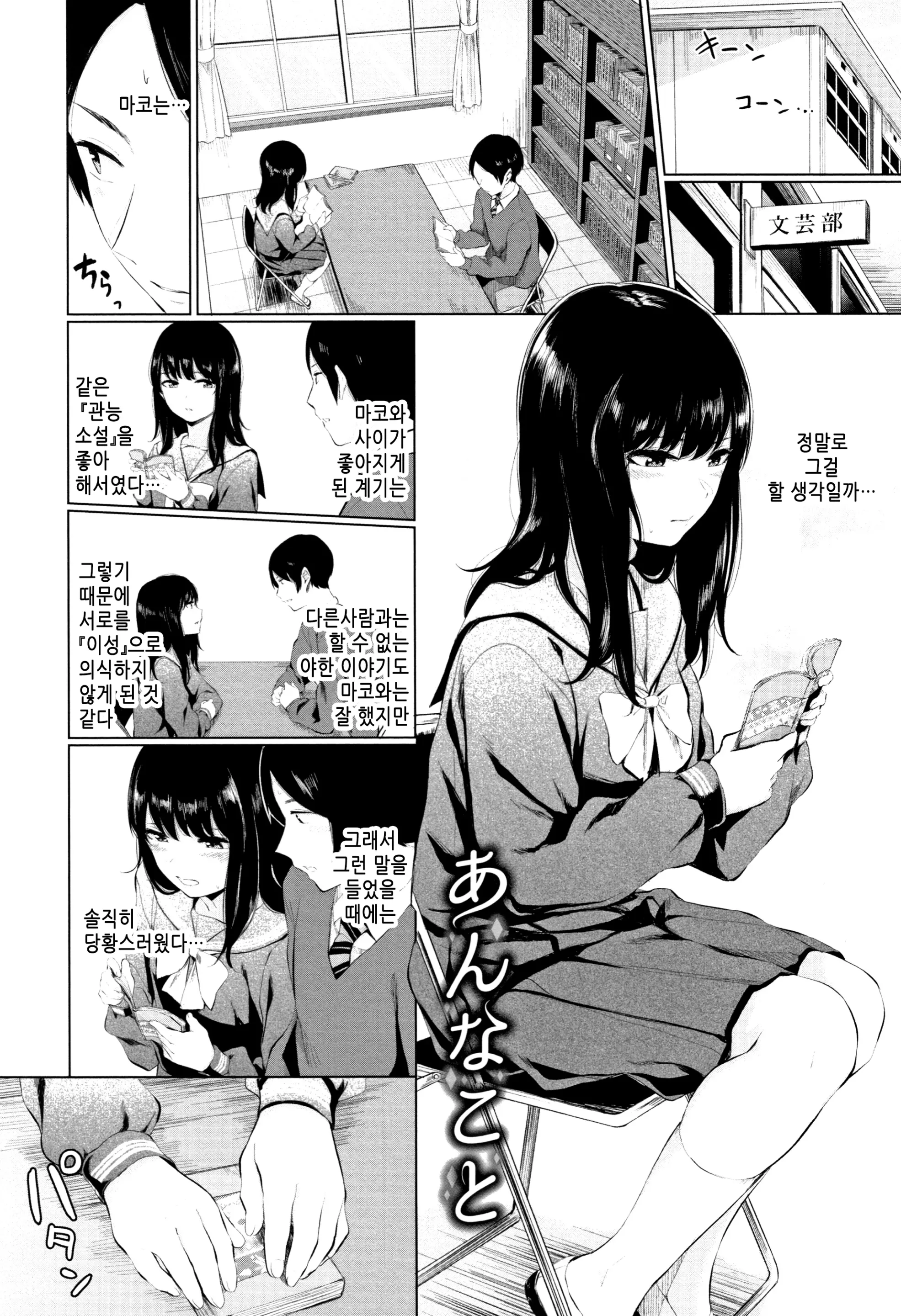웹툰 이미지 159