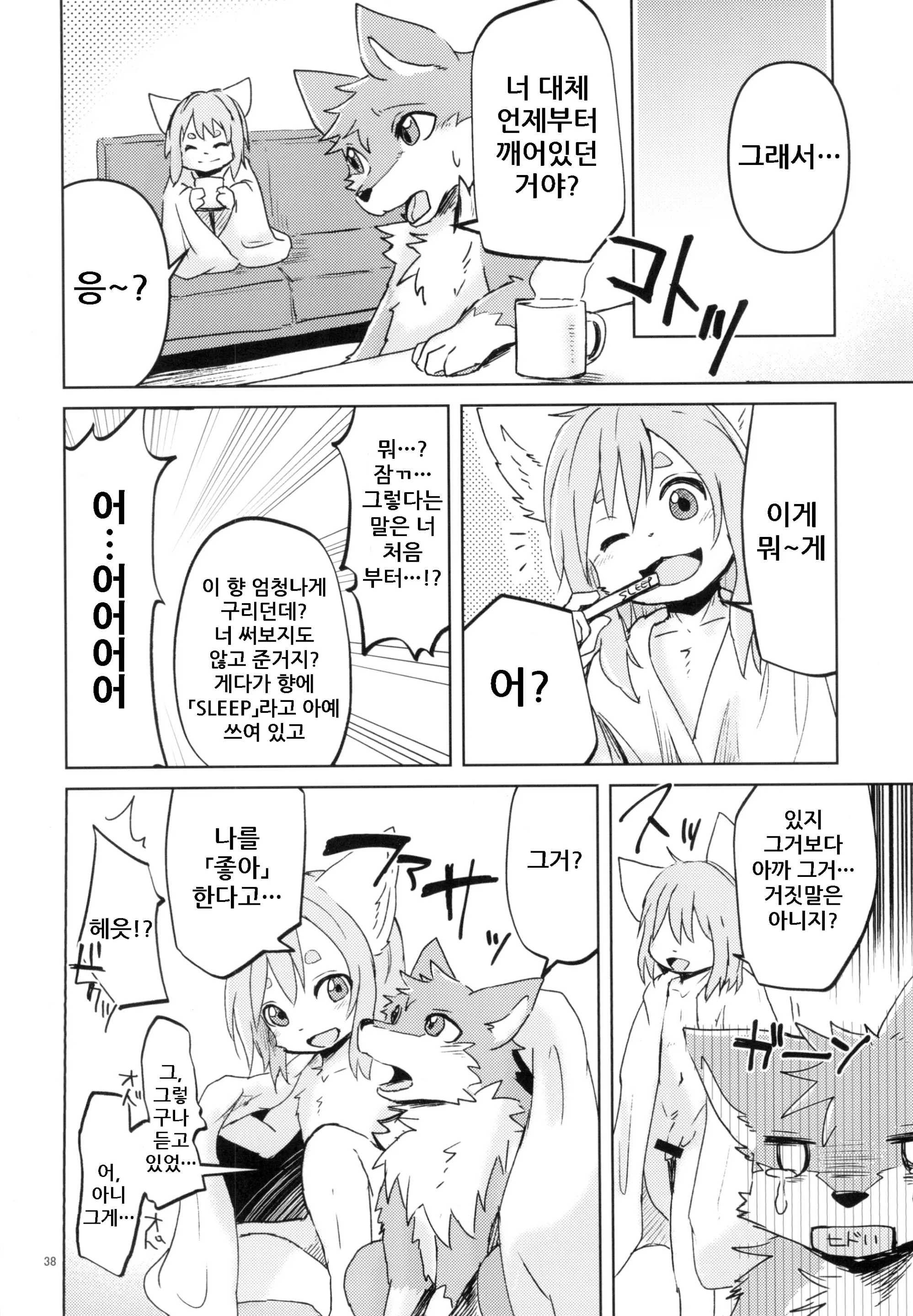 웹툰 이미지 38