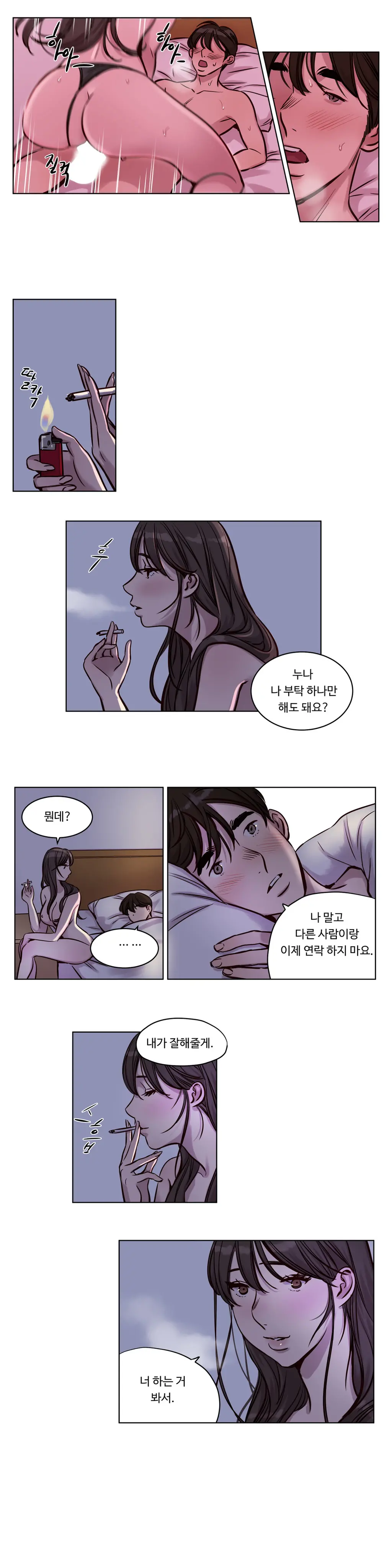 웹툰 이미지 462