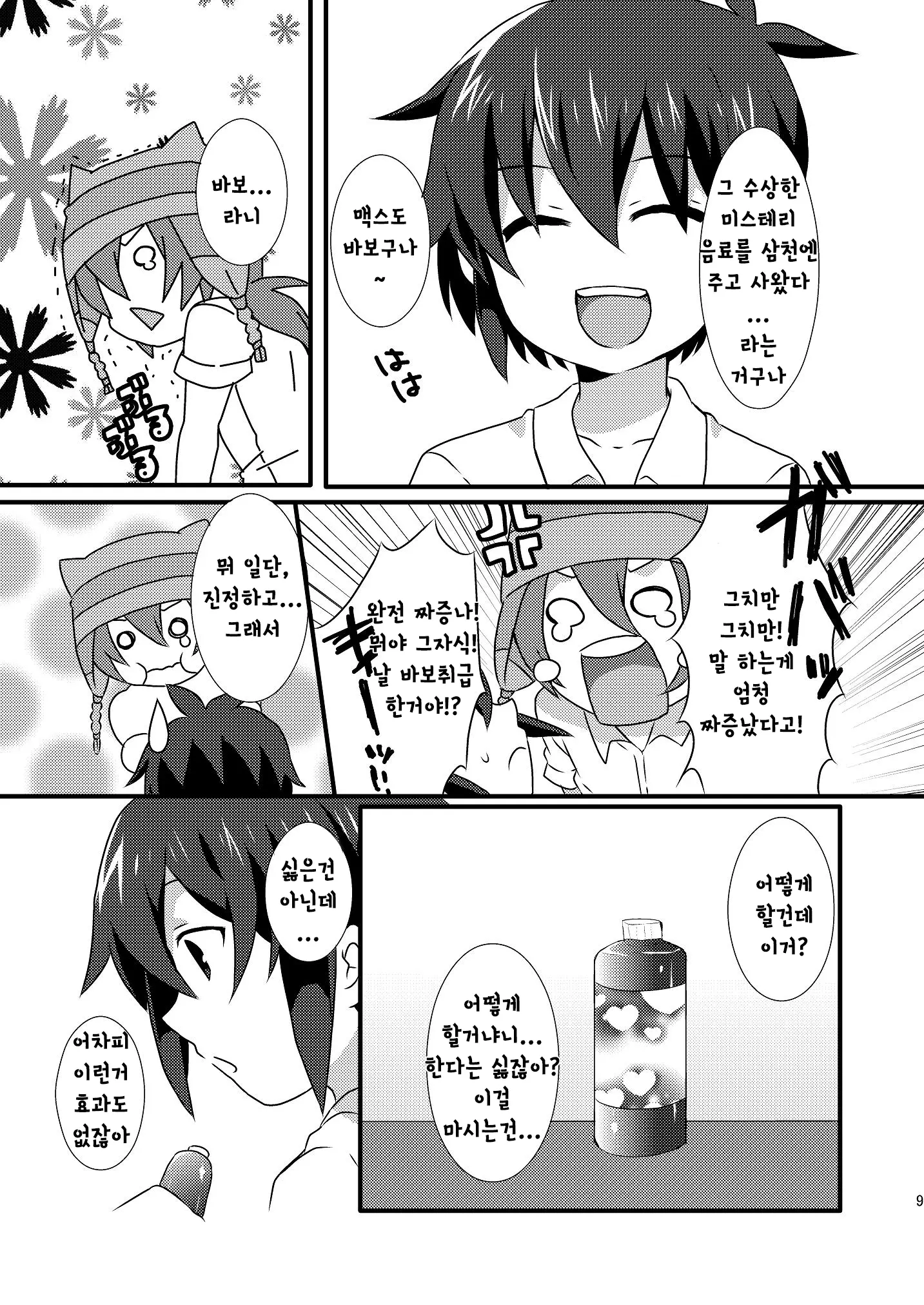 웹툰 이미지 8