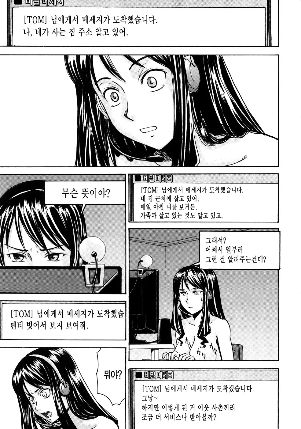 웹툰 이미지 151