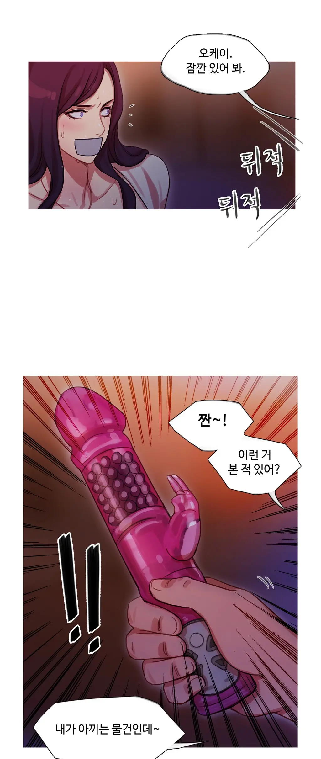 웹툰 이미지 441