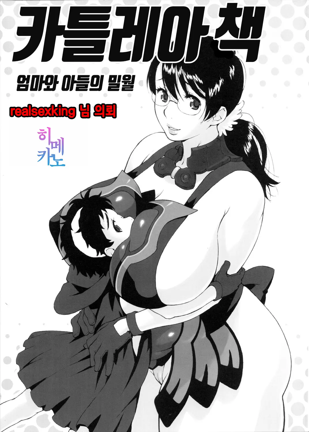 웹툰 이미지 0