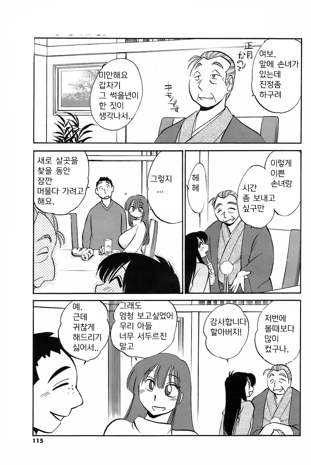 웹툰 이미지 2