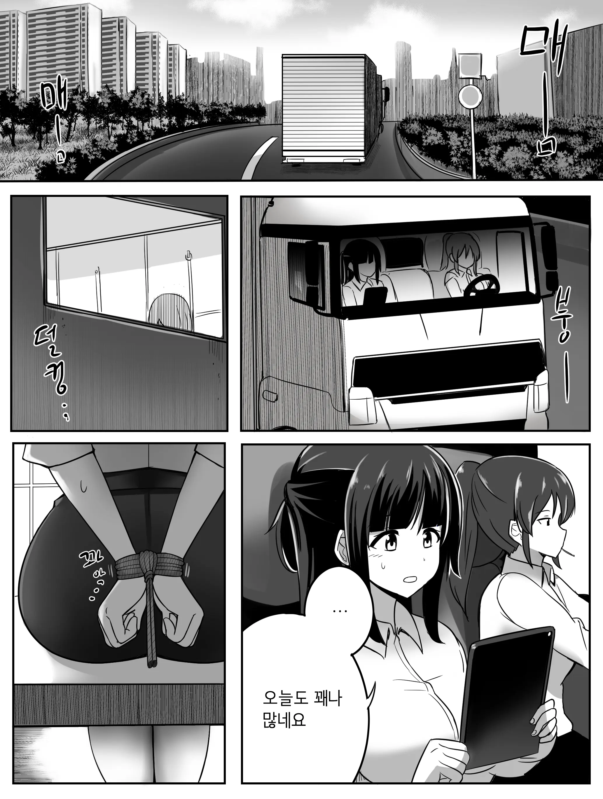 웹툰 이미지 2