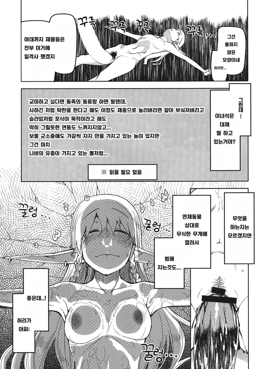 웹툰 이미지 17