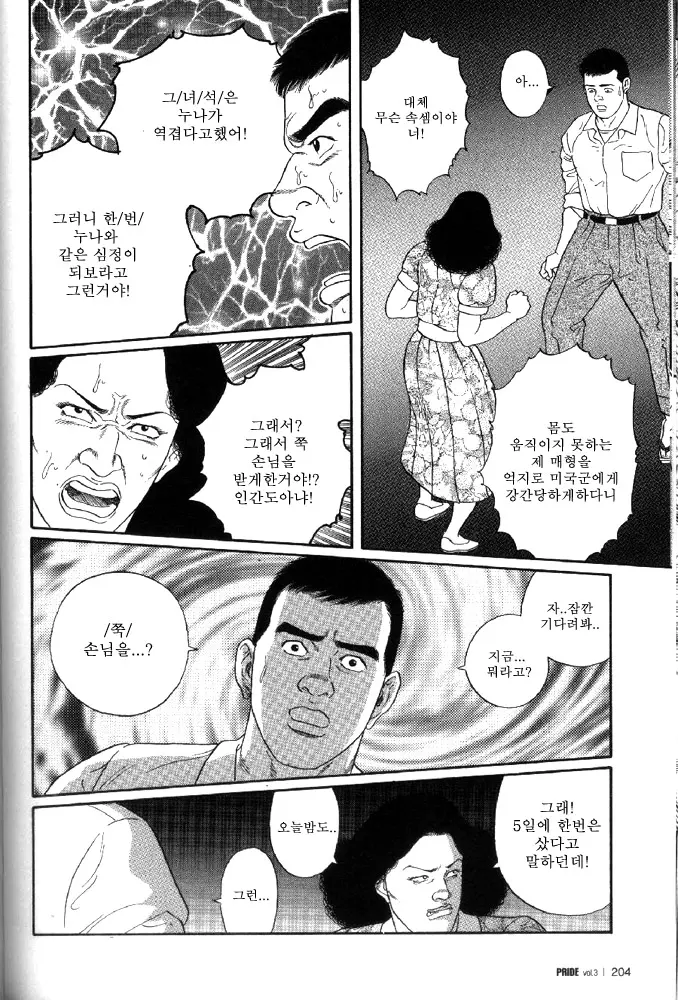 웹툰 이미지 79