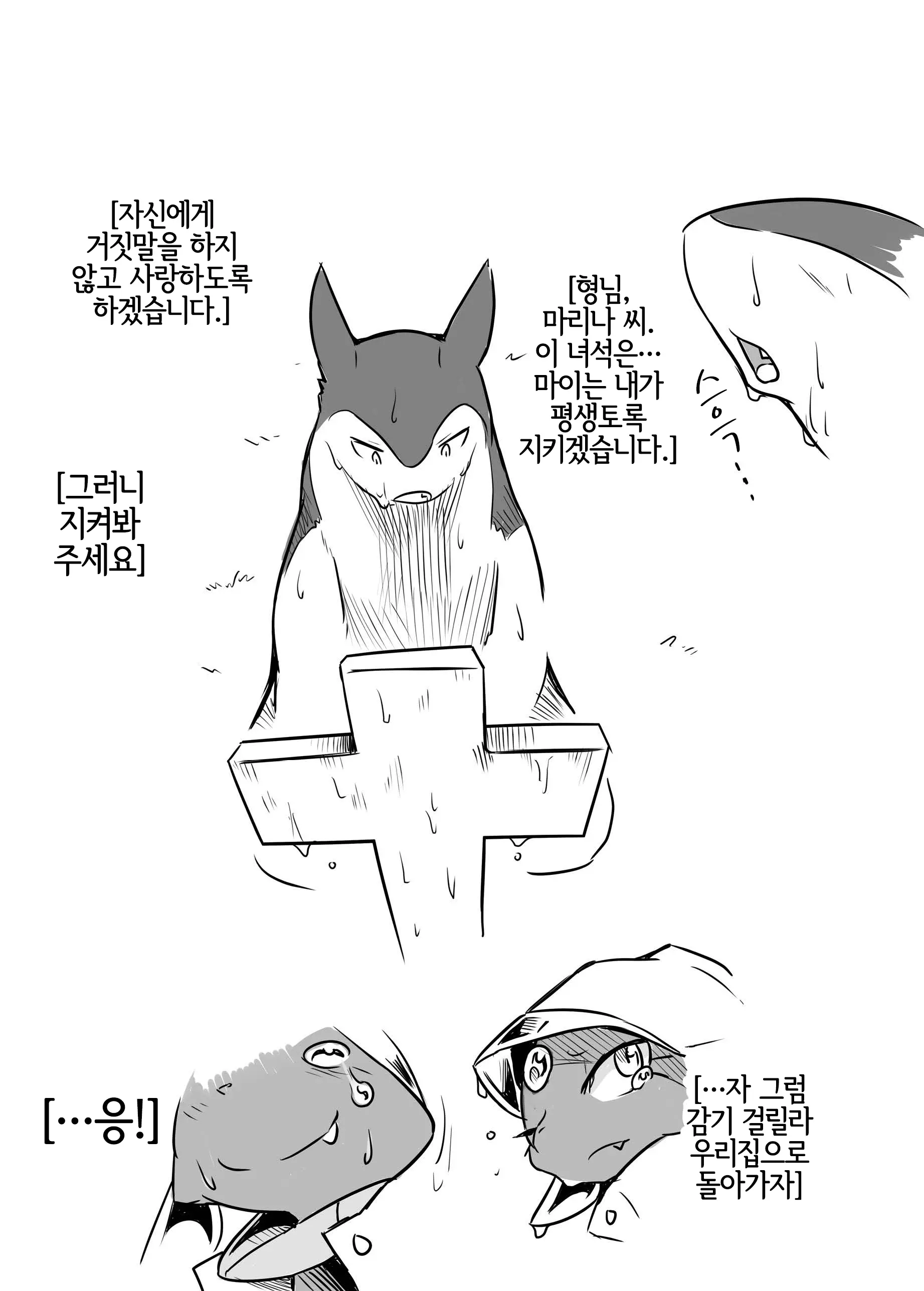 웹툰 이미지 11