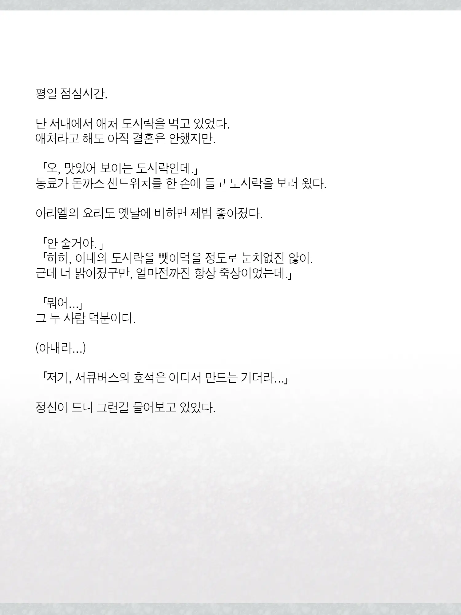 웹툰 이미지 445