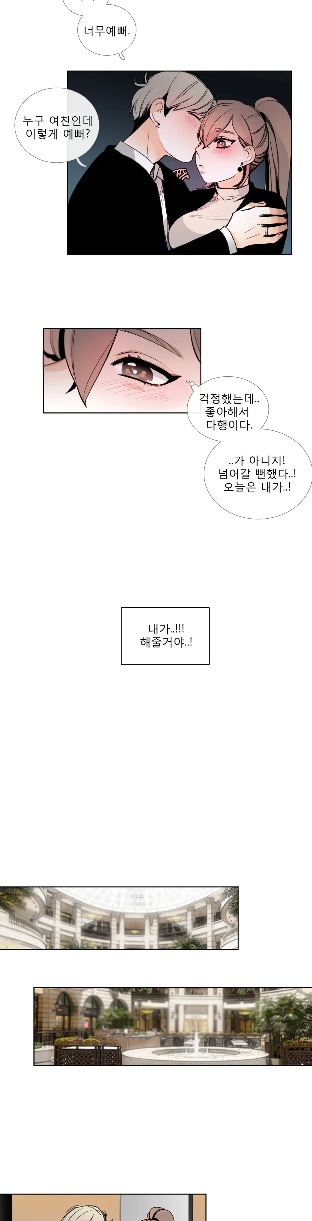 웹툰 이미지 476