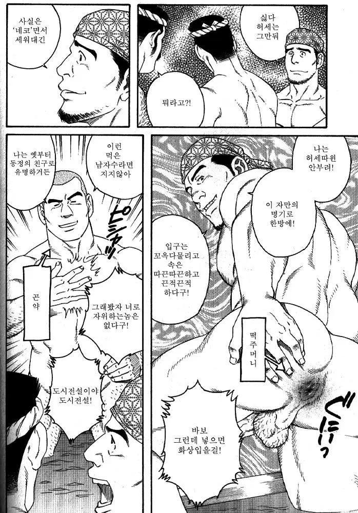 웹툰 이미지 3