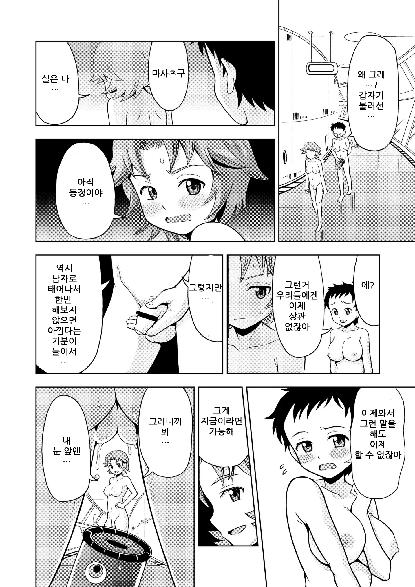 웹툰 이미지 7
