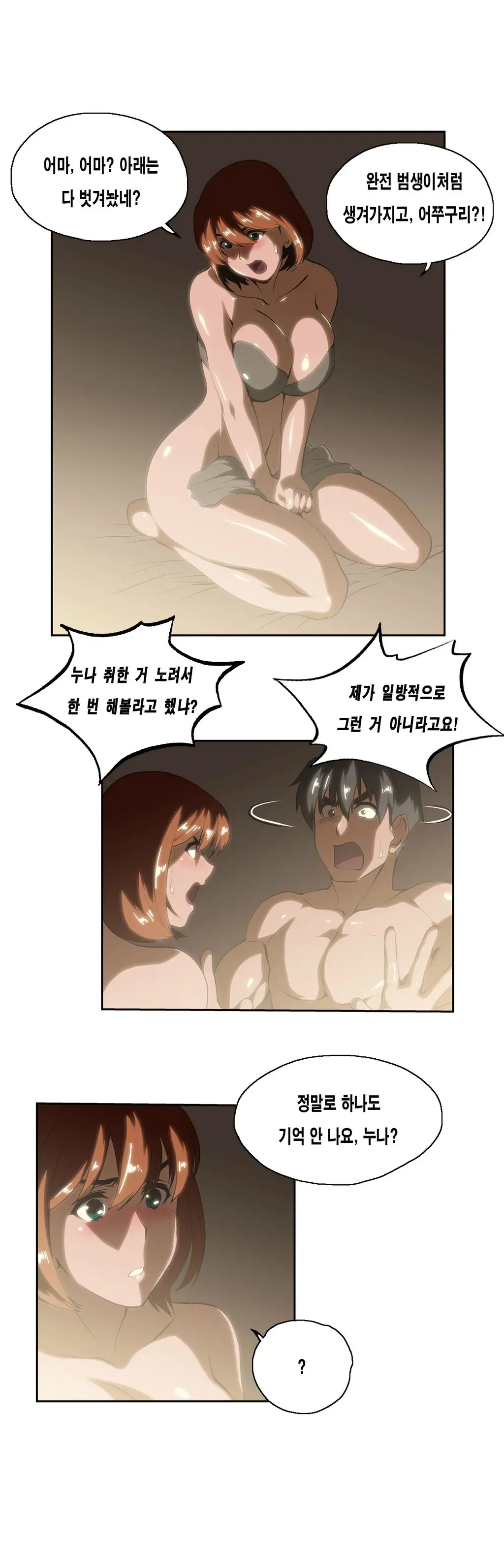 웹툰 이미지 453
