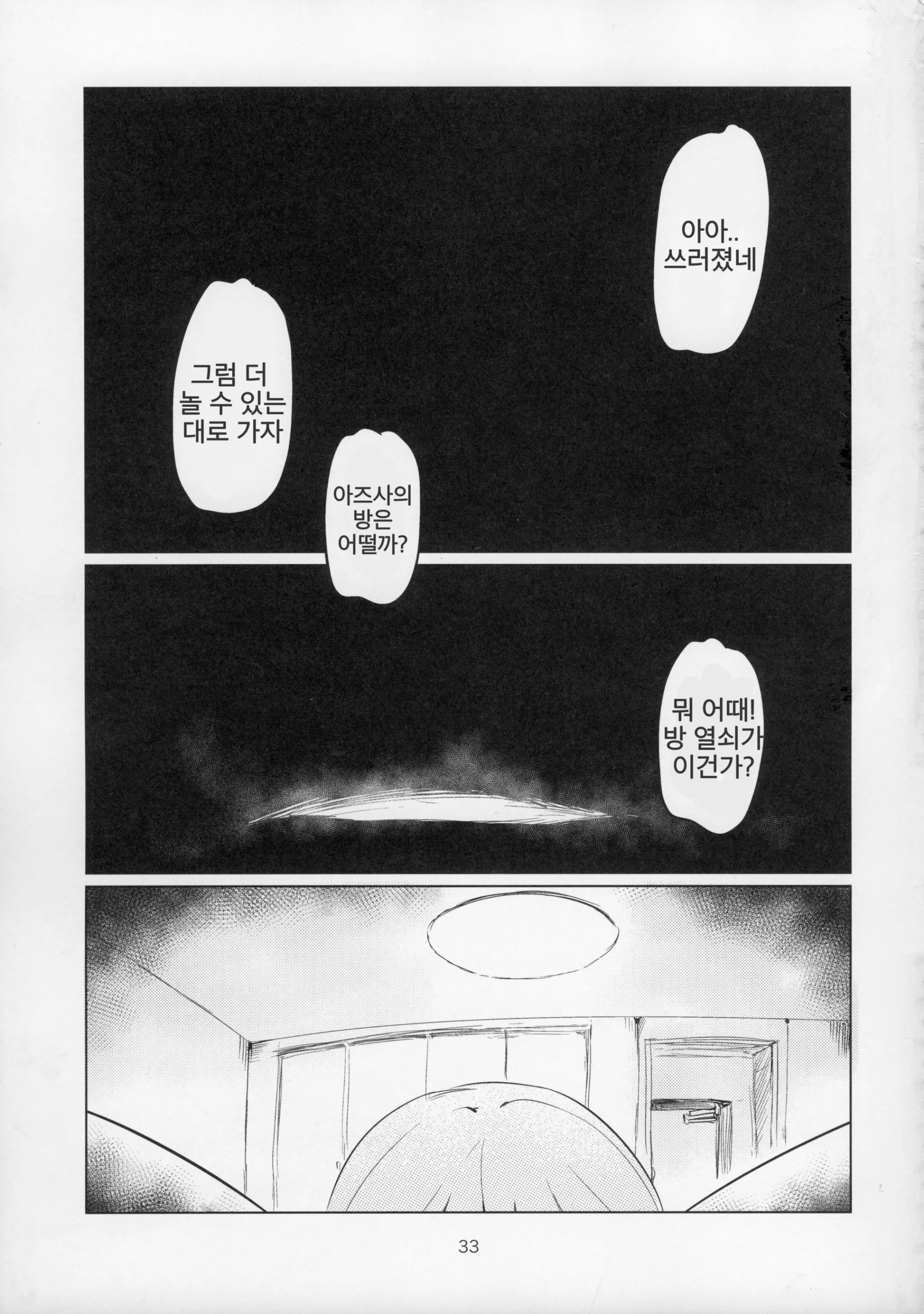 웹툰 이미지 32