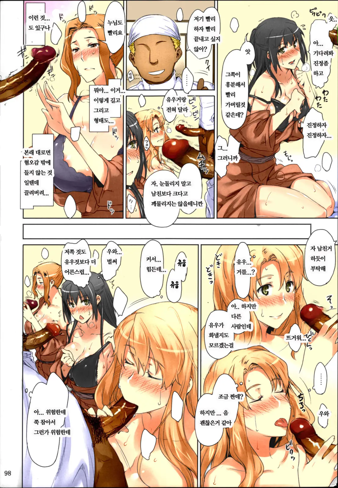 웹툰 이미지 96