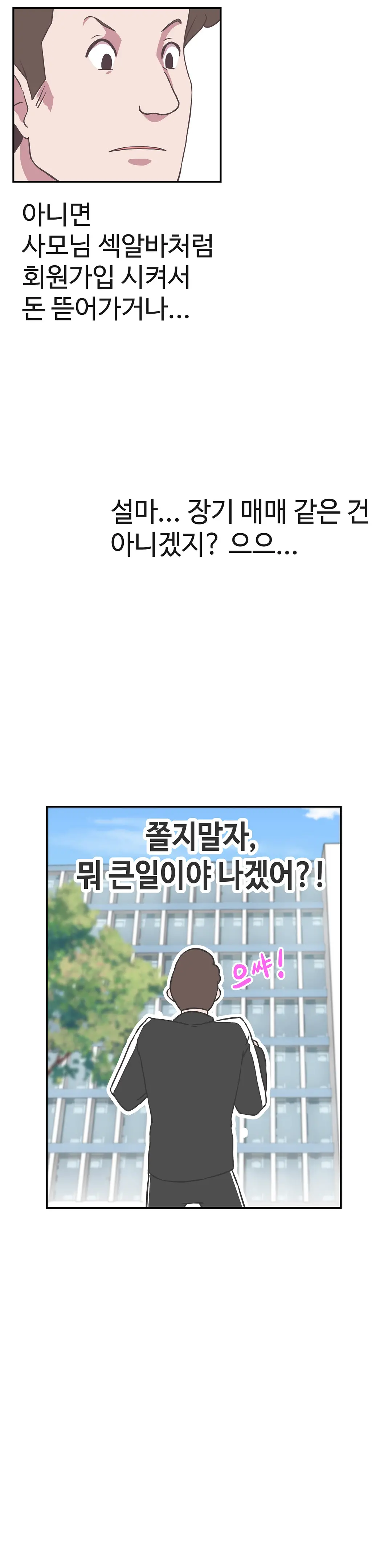 웹툰 이미지 464