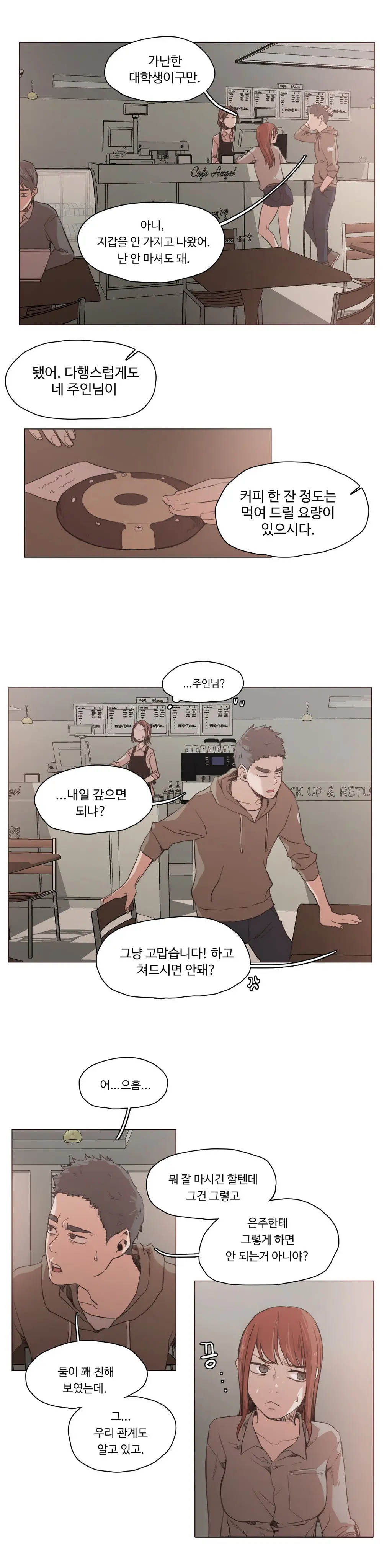 웹툰 이미지 340