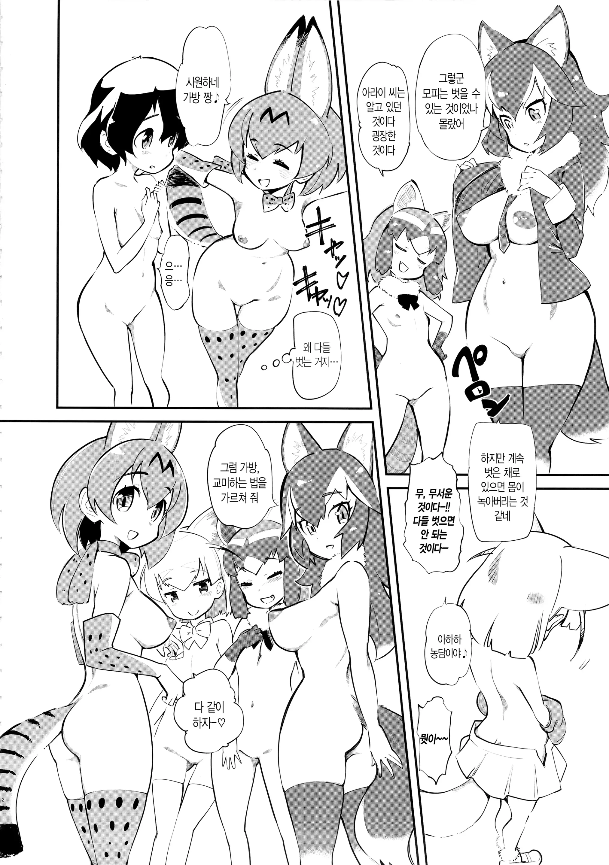 웹툰 이미지 2