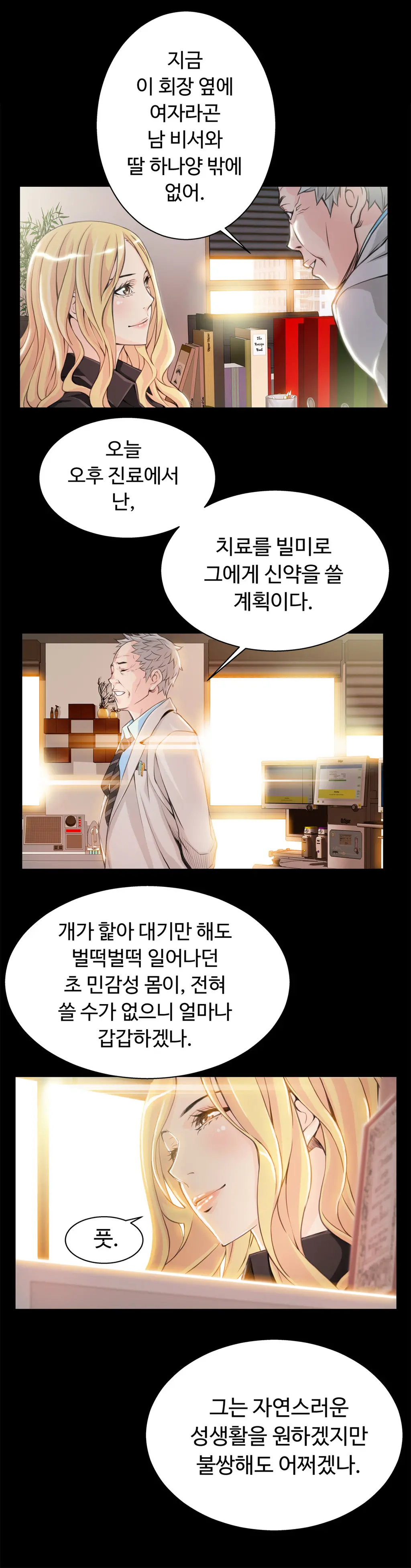 웹툰 이미지 98