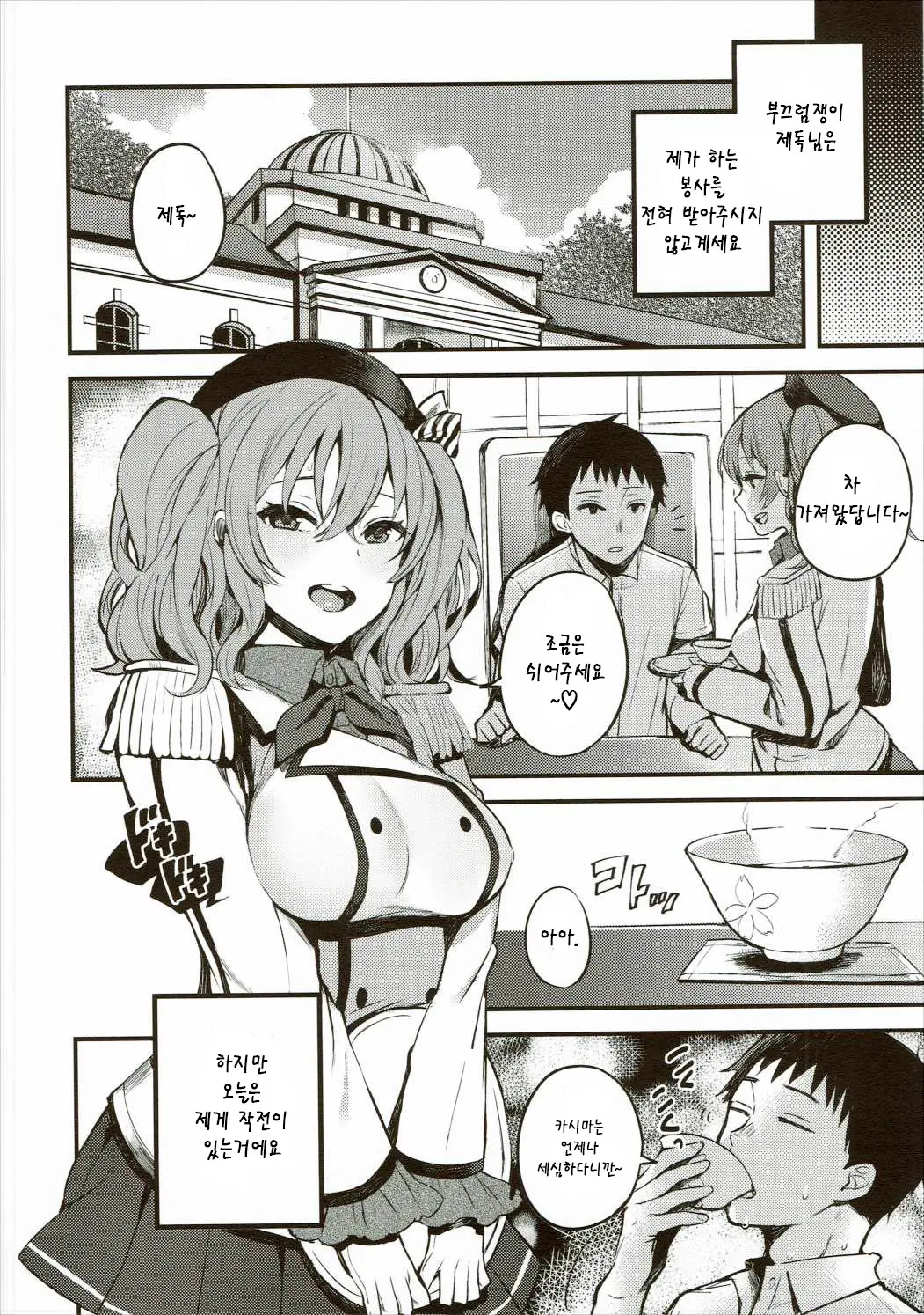 웹툰 이미지 7