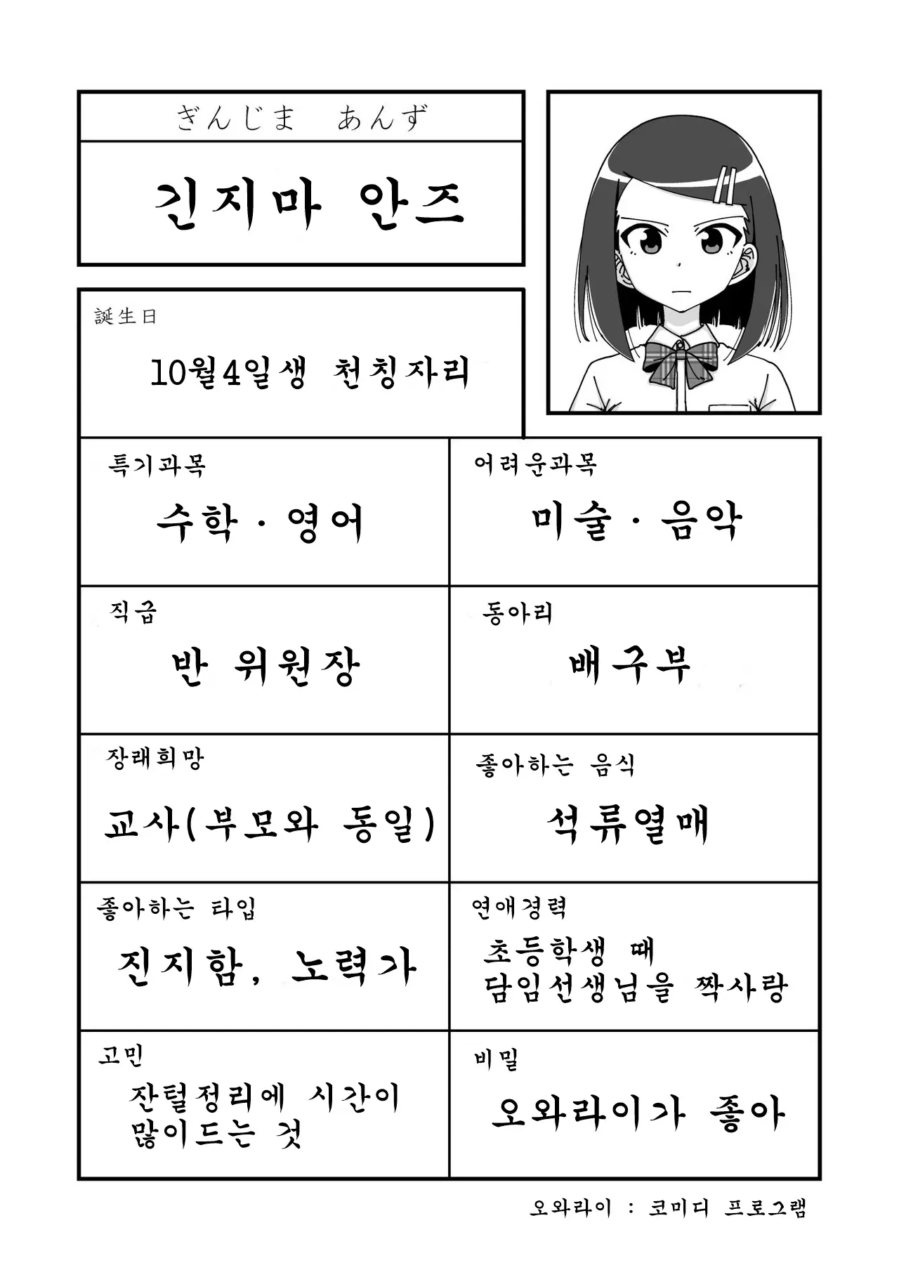 웹툰 이미지 1