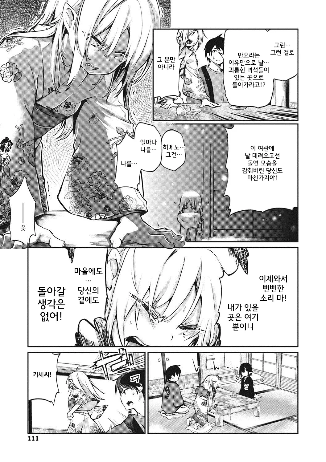 웹툰 이미지 112
