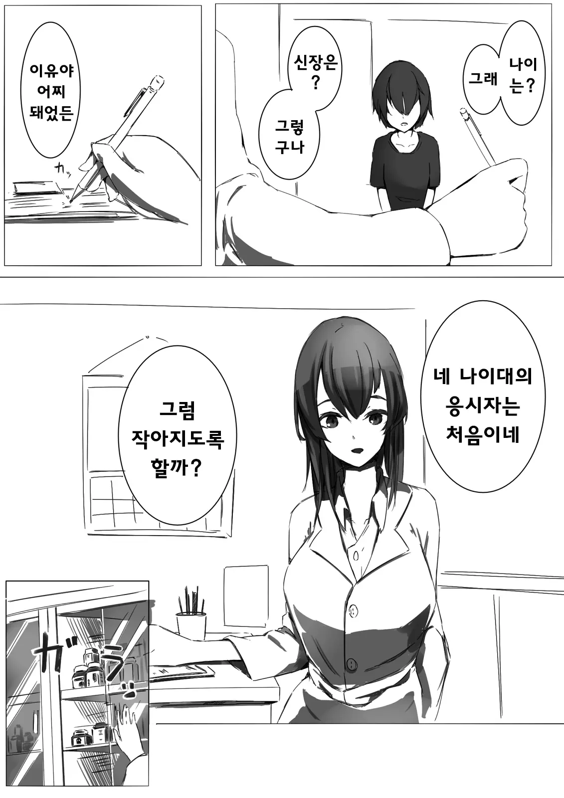 웹툰 이미지 1
