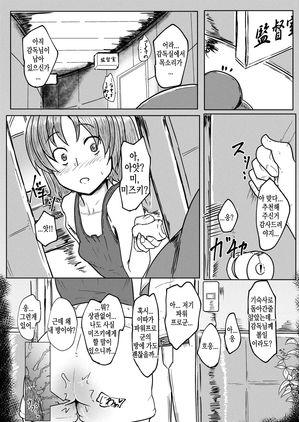 웹툰 이미지 24
