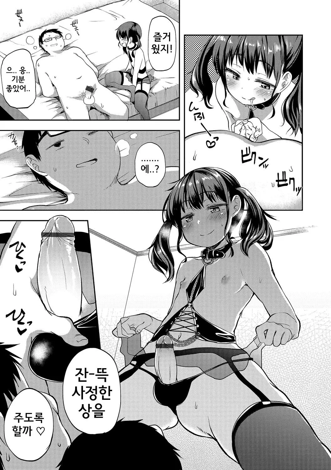 웹툰 이미지 9